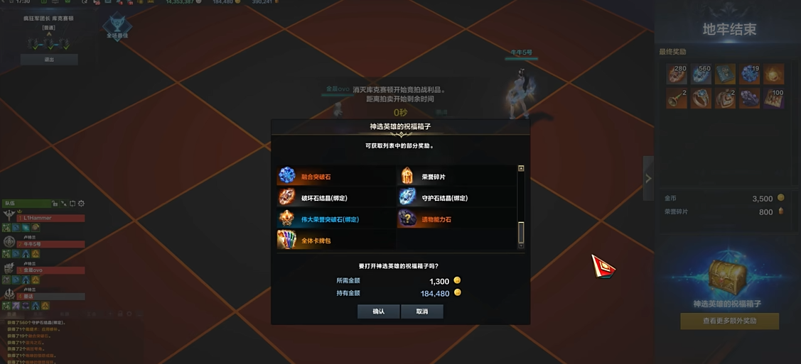 命运方舟突破石怎么获得