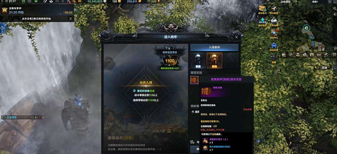 命运方舟突破石怎么获得