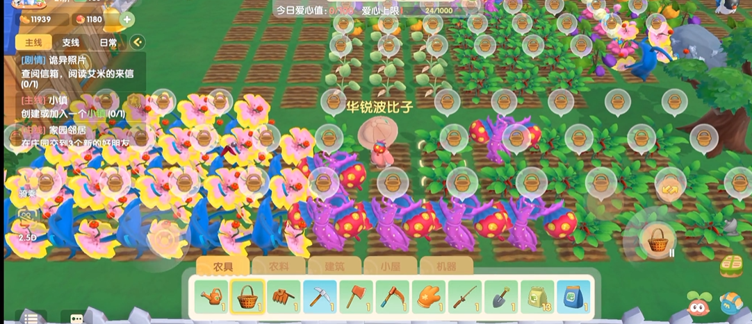 摩尔庄园手游变异果实怎么获得 摩尔庄园手游变异果实怎么获得