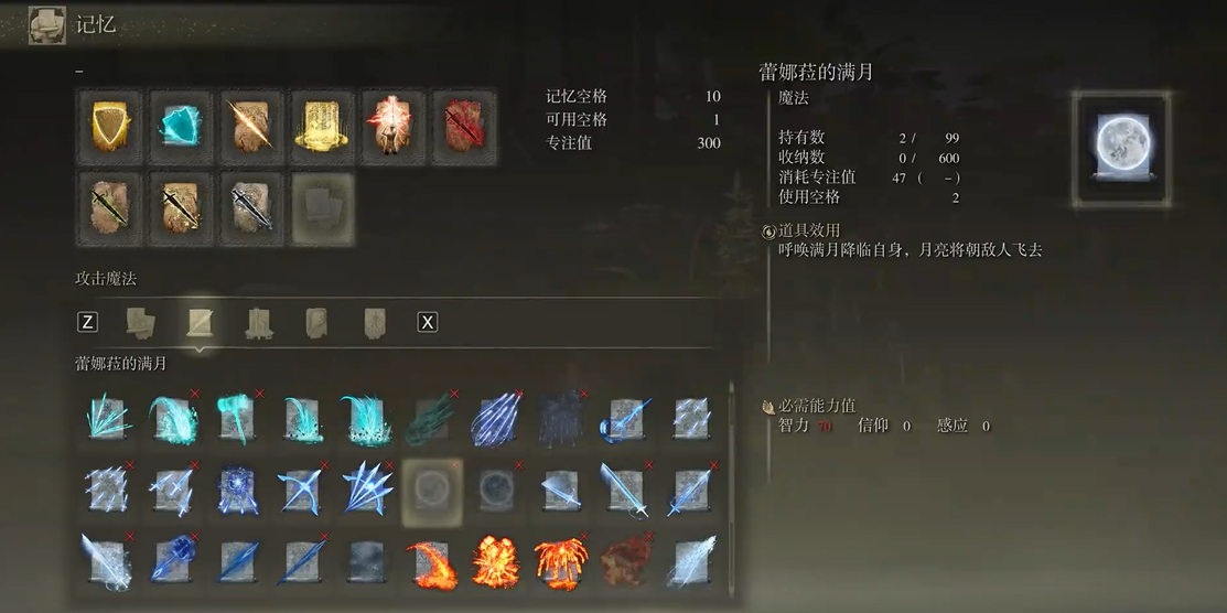 艾尔登法环武器附魔推荐什么