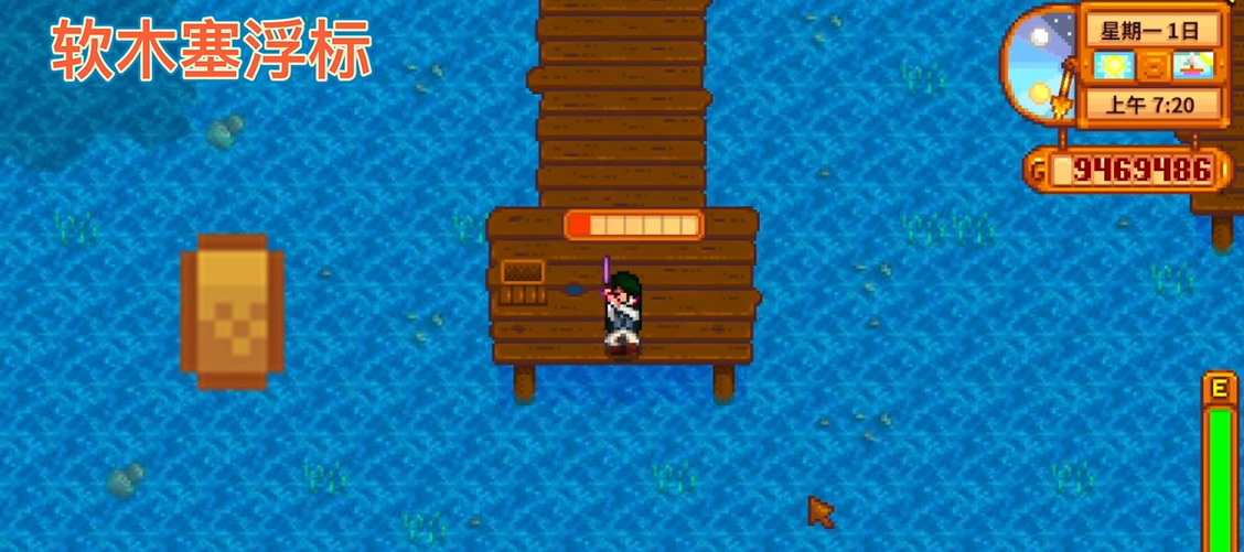 星露谷物语钓鱼渔具推荐 星露谷物语钓鱼渔具推荐