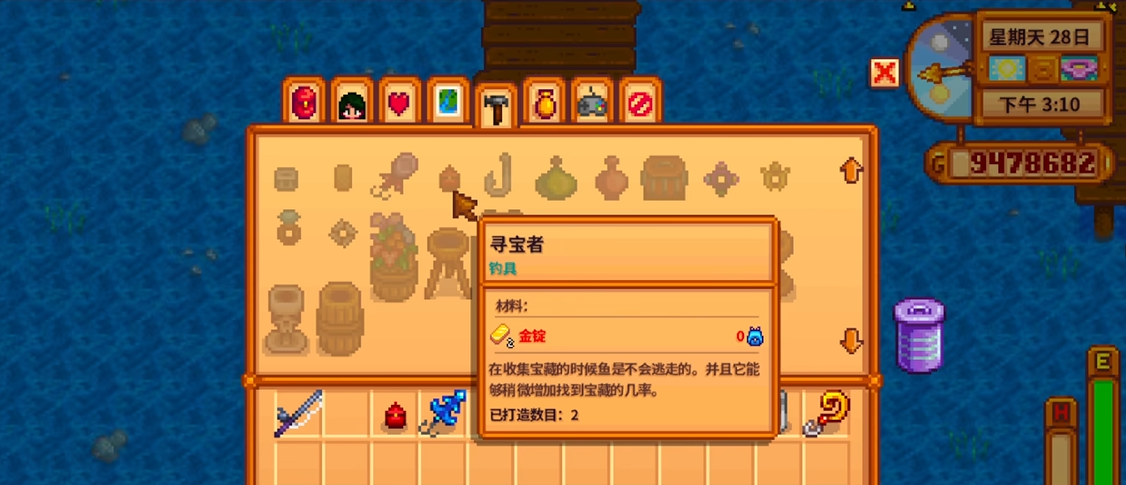 星露谷物语钓鱼渔具推荐 星露谷物语钓鱼渔具推荐