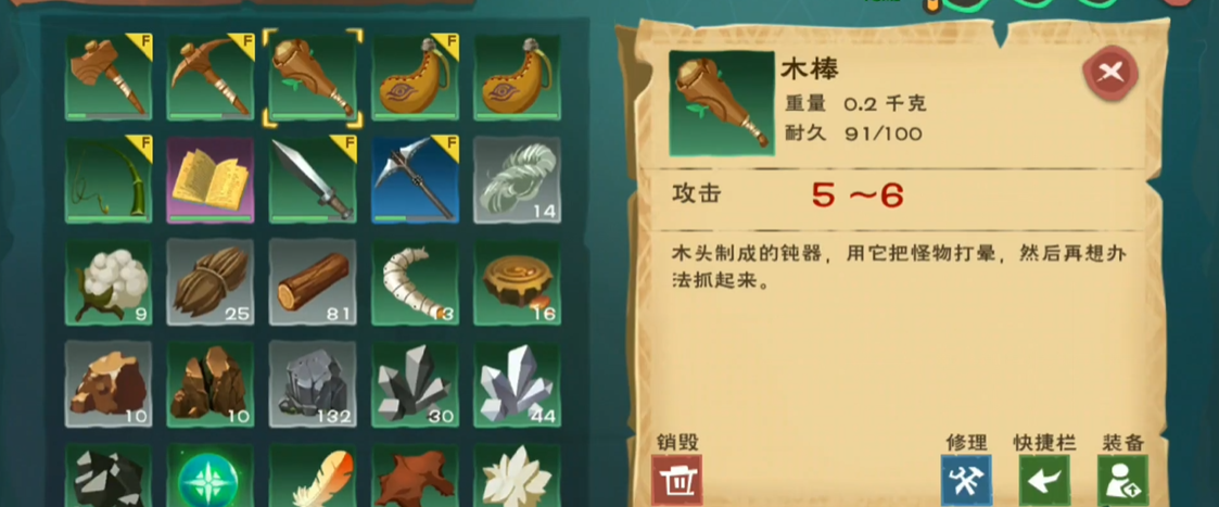 创造与魔法捕捉马的道具是什么