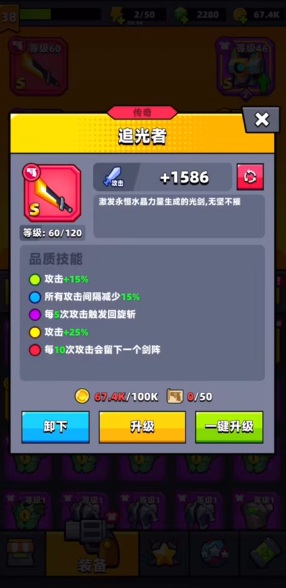 弹壳特攻队苦无和追光者哪个好