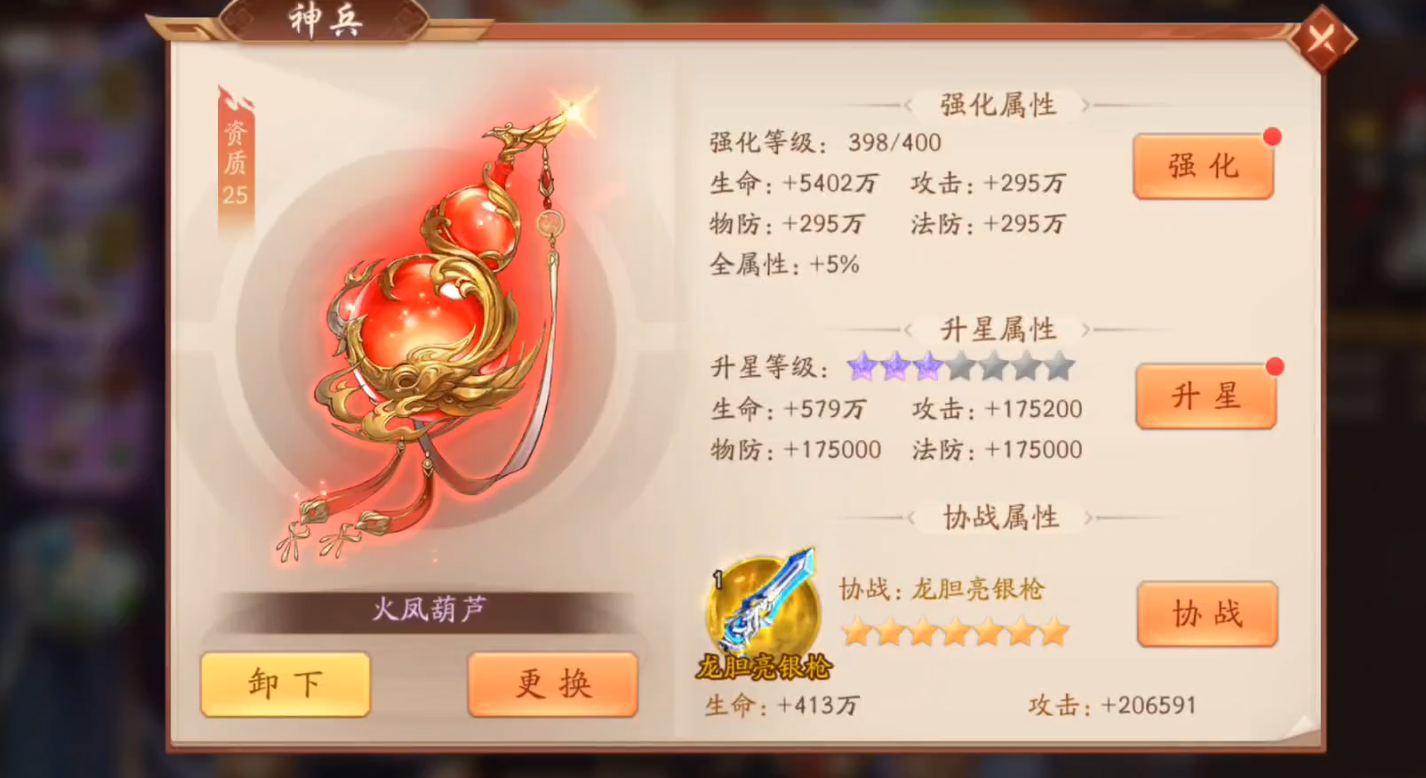 少年三国志2吕玲绮阵容怎么站位