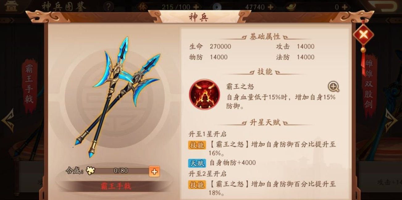 二战风云超能源如何获得