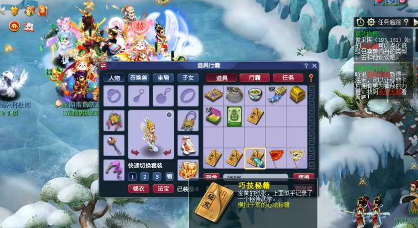 梦幻西游寻梦追忆给什么
