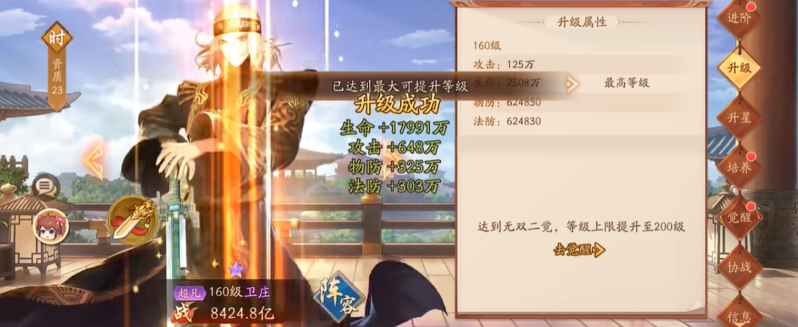 少年三国志2卫庄怎么玩