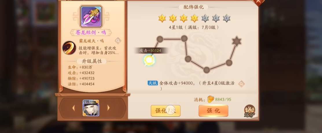 少年三国志2卫庄怎么玩