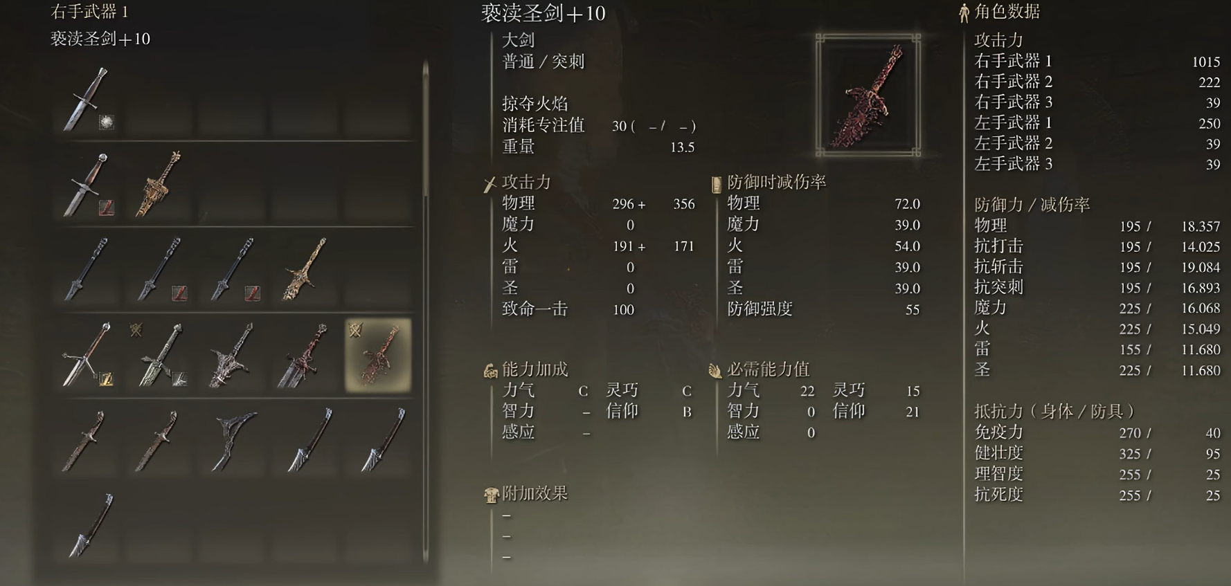 艾尔登法环推荐什么武器