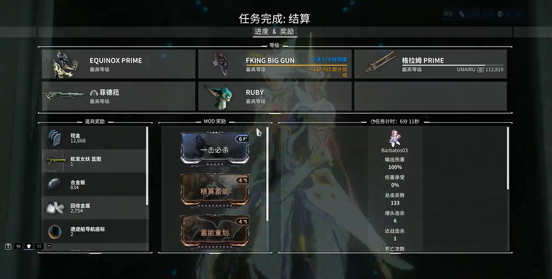 星际战甲在哪里刷经验比较好