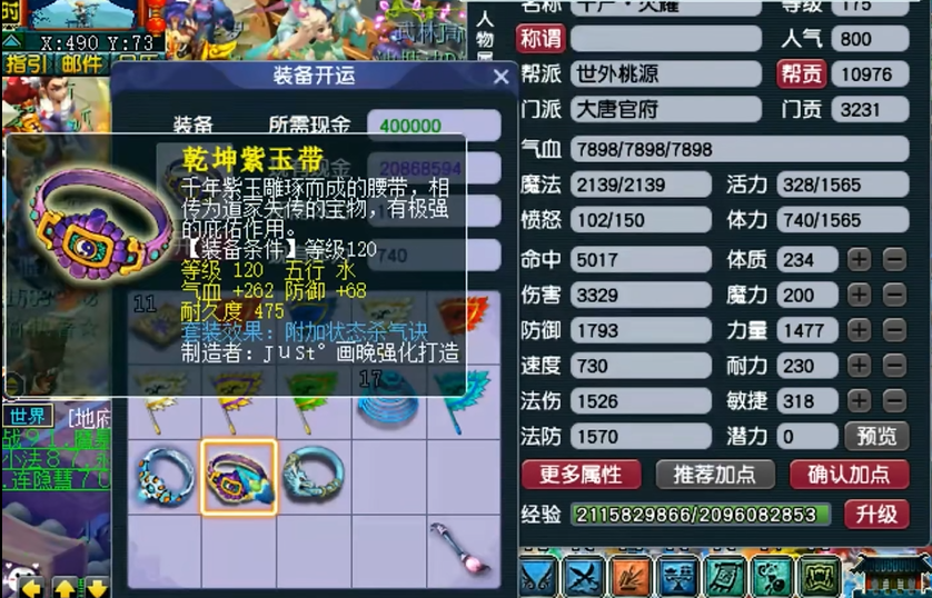 梦幻西游杀气诀套有什么用
