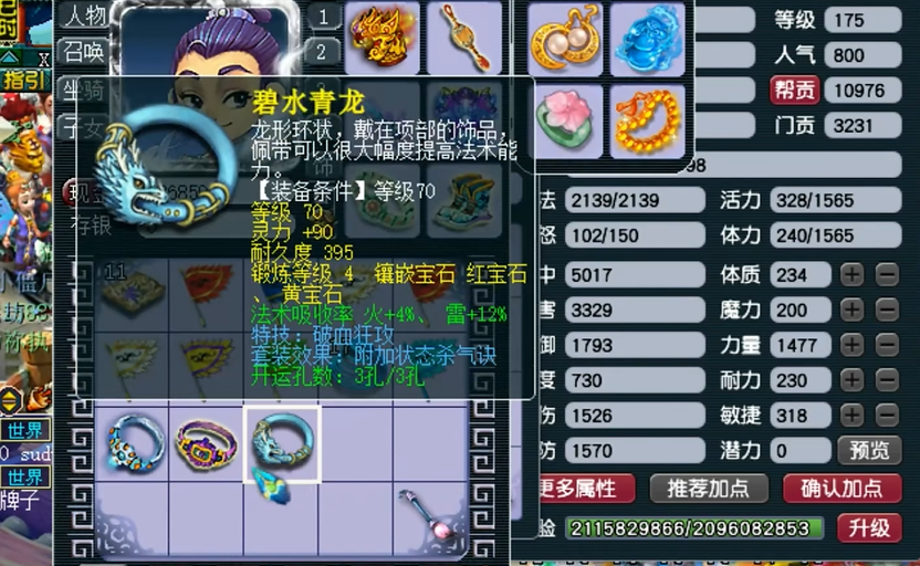 梦幻西游杀气诀套有什么用