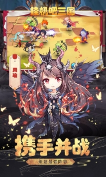 挂机吧三国H5截图1