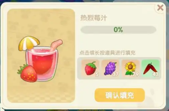 摩尔庄园清爽果汁怎么做
