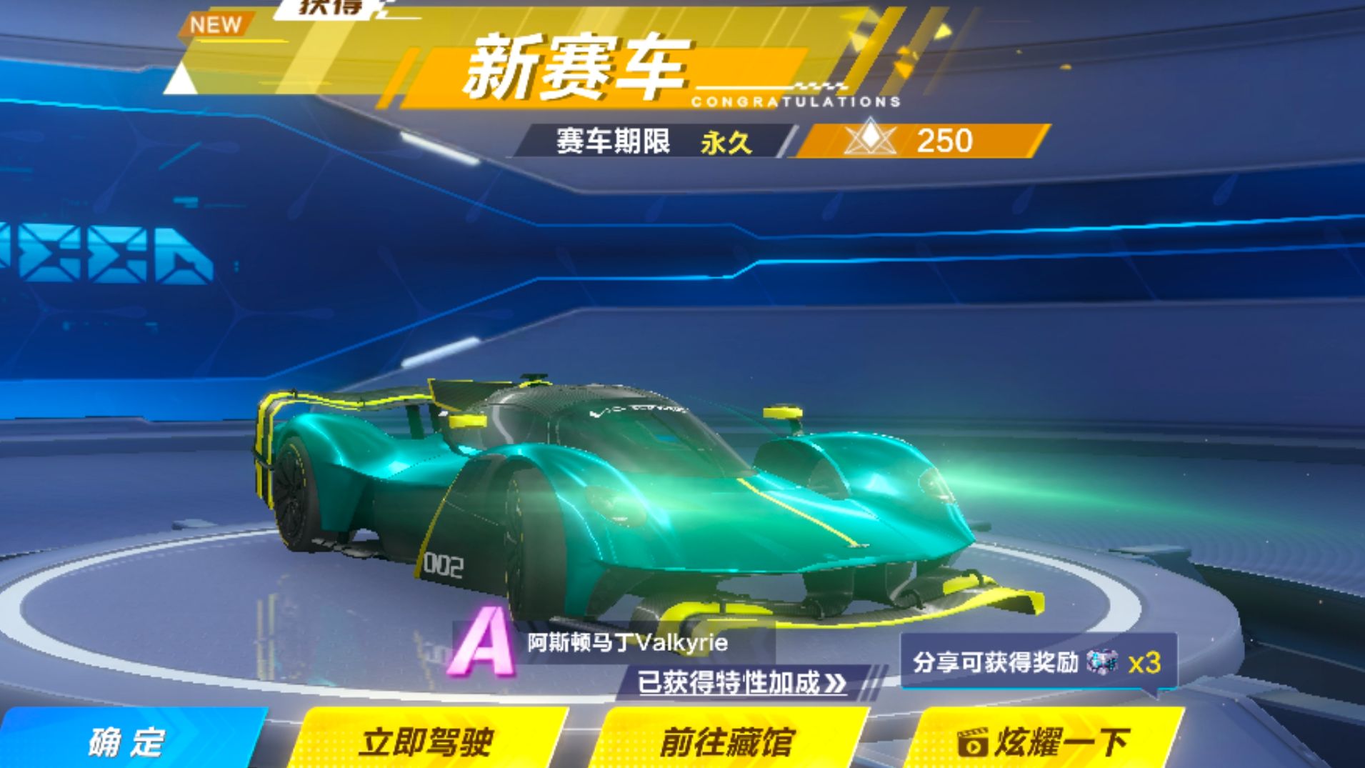 qq飞车手游阿斯顿马丁怎么改装