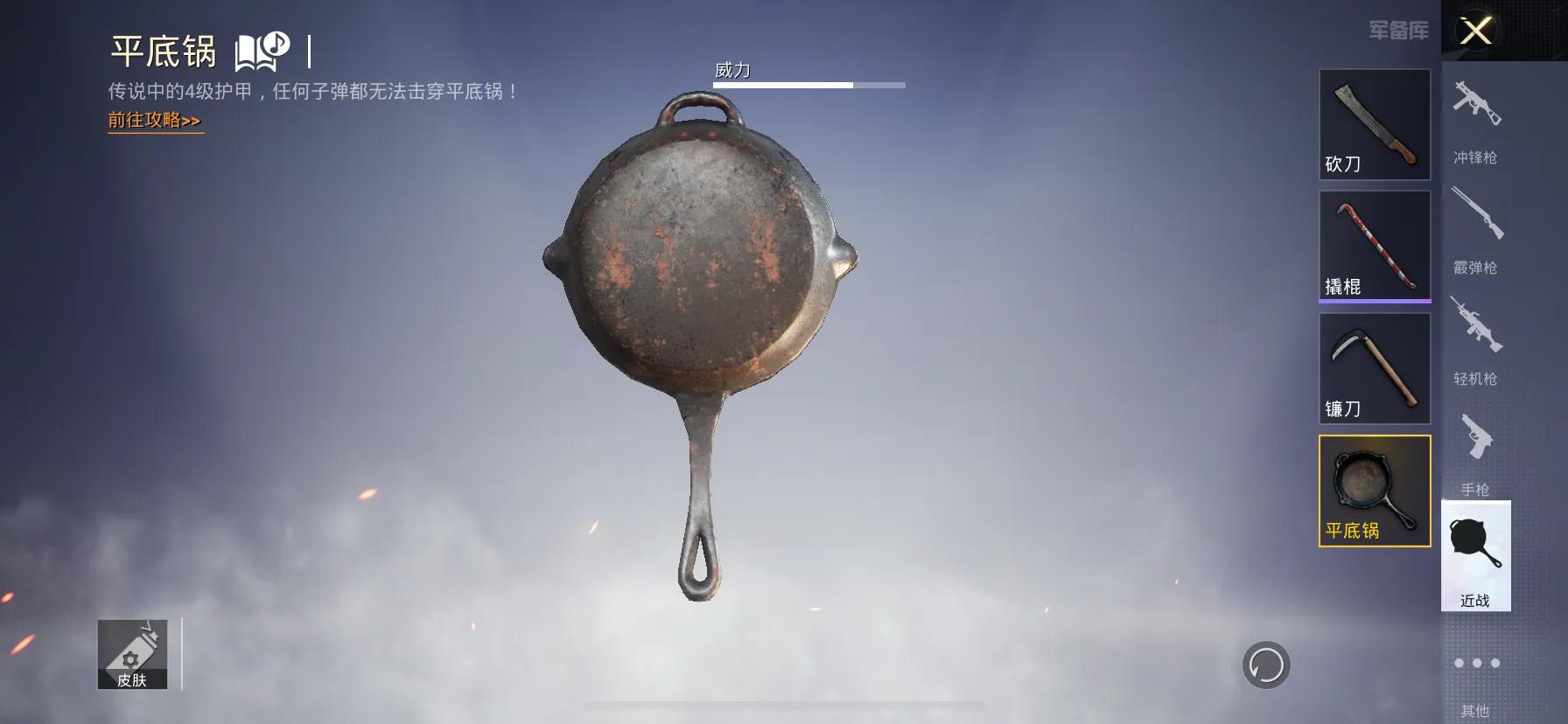 绝地求生刺激战场怎么选择近战武器