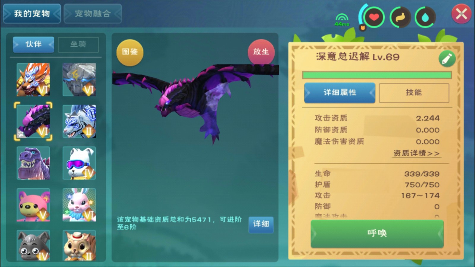 创造与魔法项圈可以抓什么宠物 创造与魔法项圈可以抓什么宠物