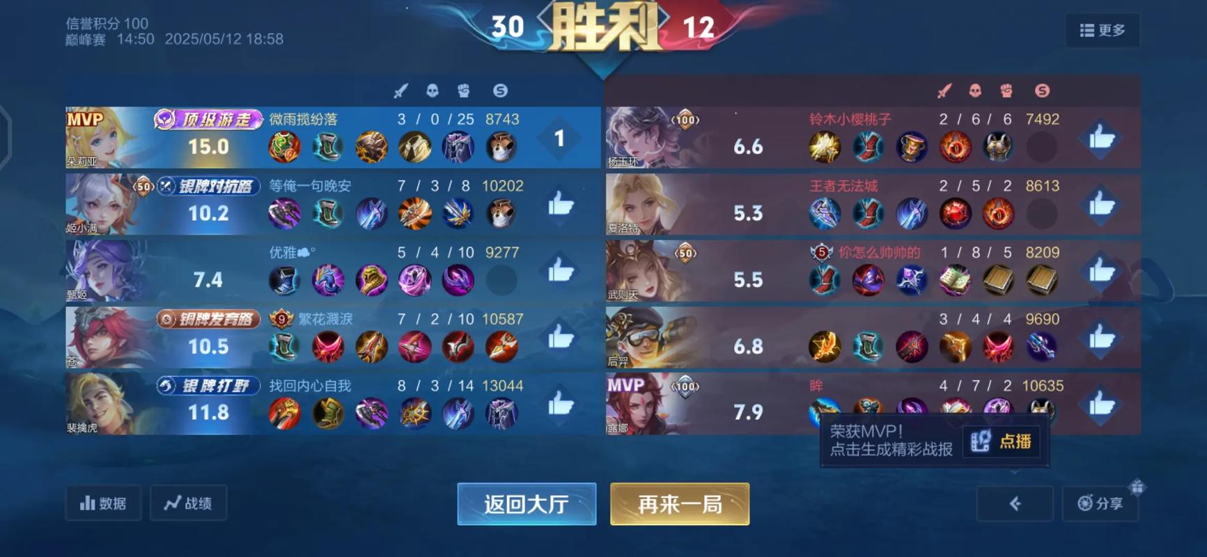 王者荣耀对面有朵莉亚该如何应对