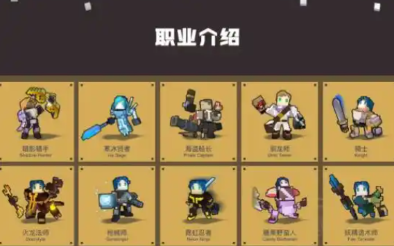 宝藏世界初始职业选什么比较好打