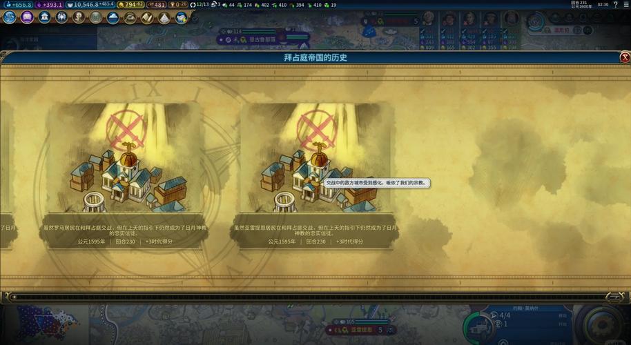 文明6什么信仰比较好