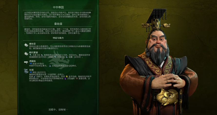 文明6秦始皇走什么胜利好 文明6秦始皇走什么胜利好