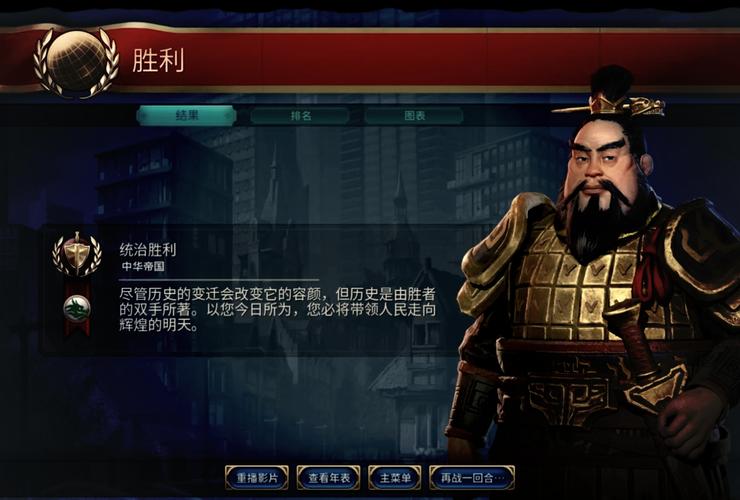 文明6秦始皇走什么胜利好 文明6秦始皇走什么胜利好
