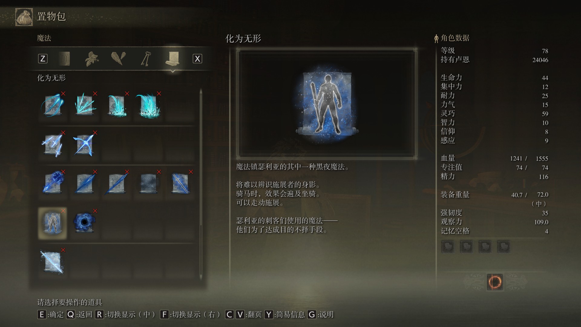 艾尔登法环怎么用战灰和魔法