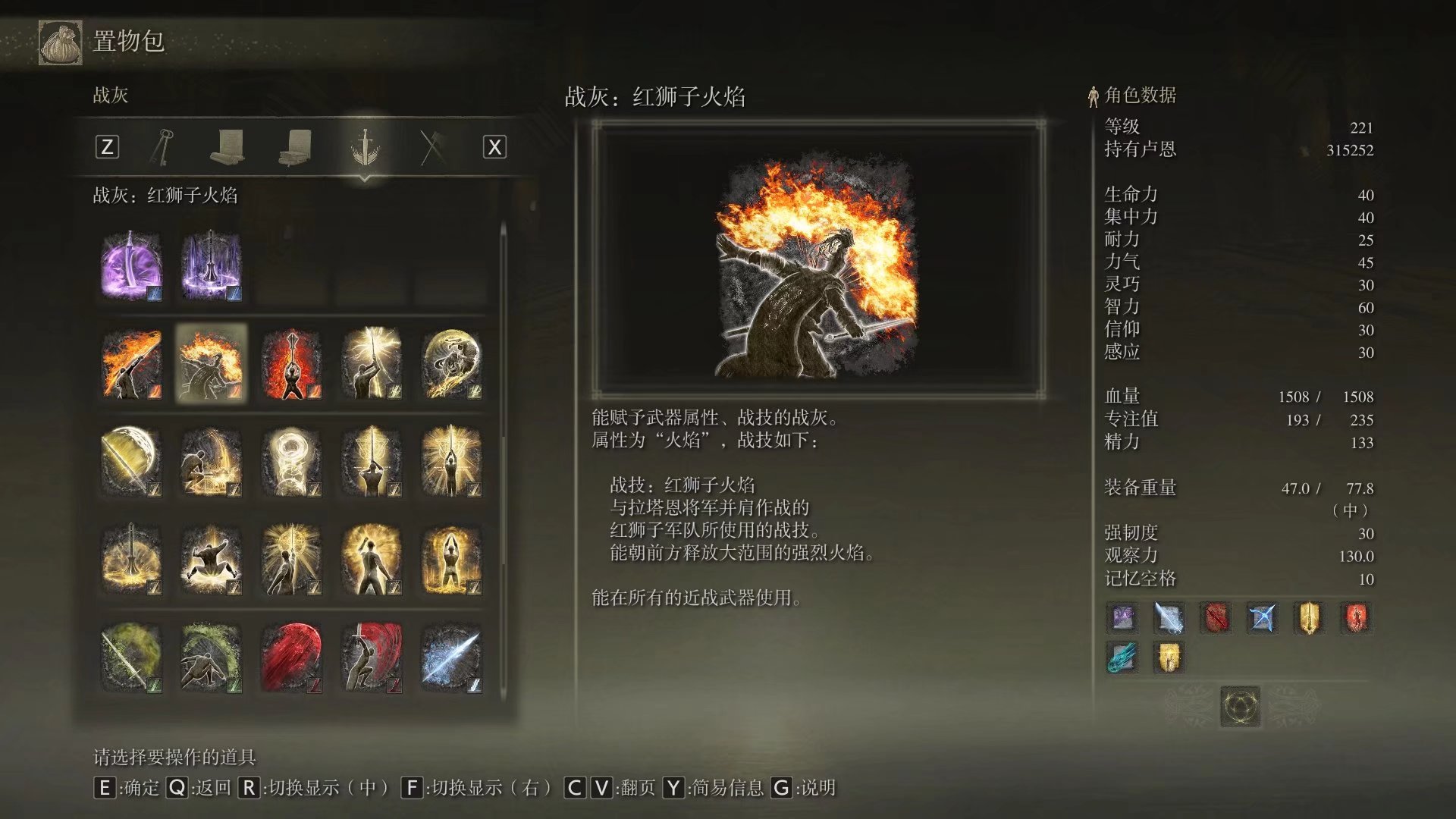 艾尔登法环怎么用战灰和魔法