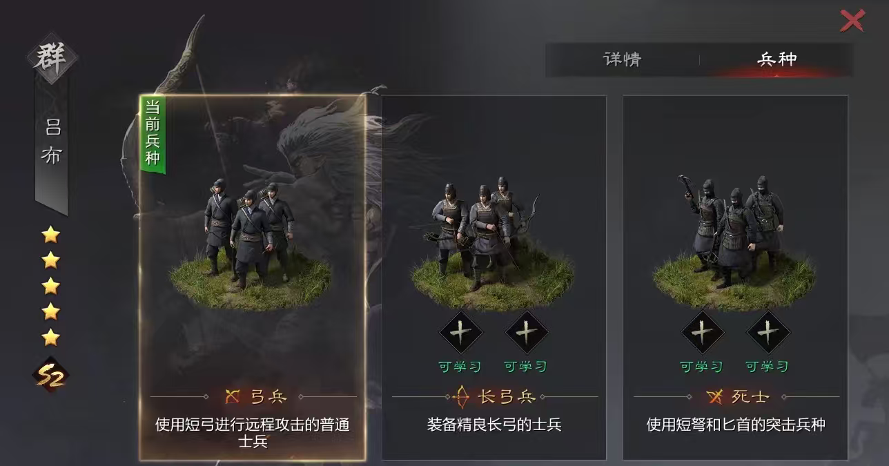 率土之滨陆抗怎么配将