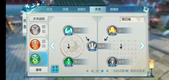 诛仙手游暴力鬼王技能如何搭配 诛仙手游暴力鬼王技能如何搭配