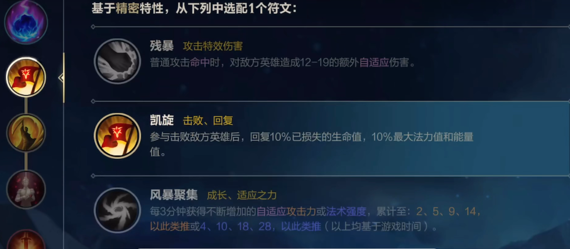 英雄联盟手游打野剑圣带什么符文