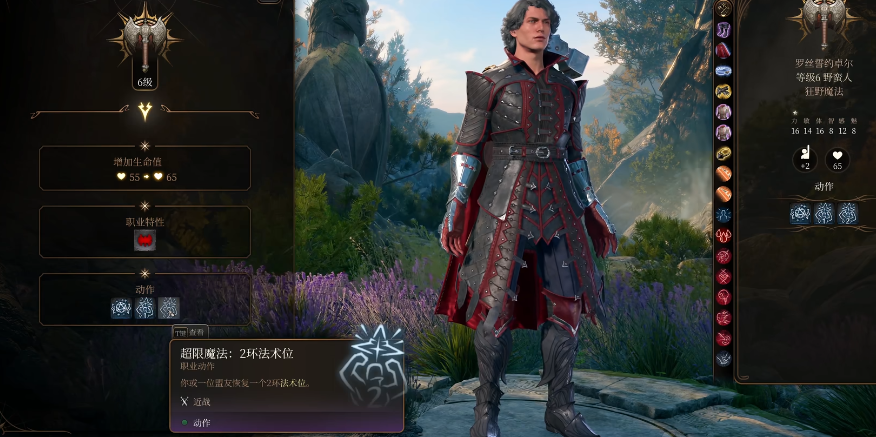 博德之门3狂野魔法野蛮人有哪些特殊能力