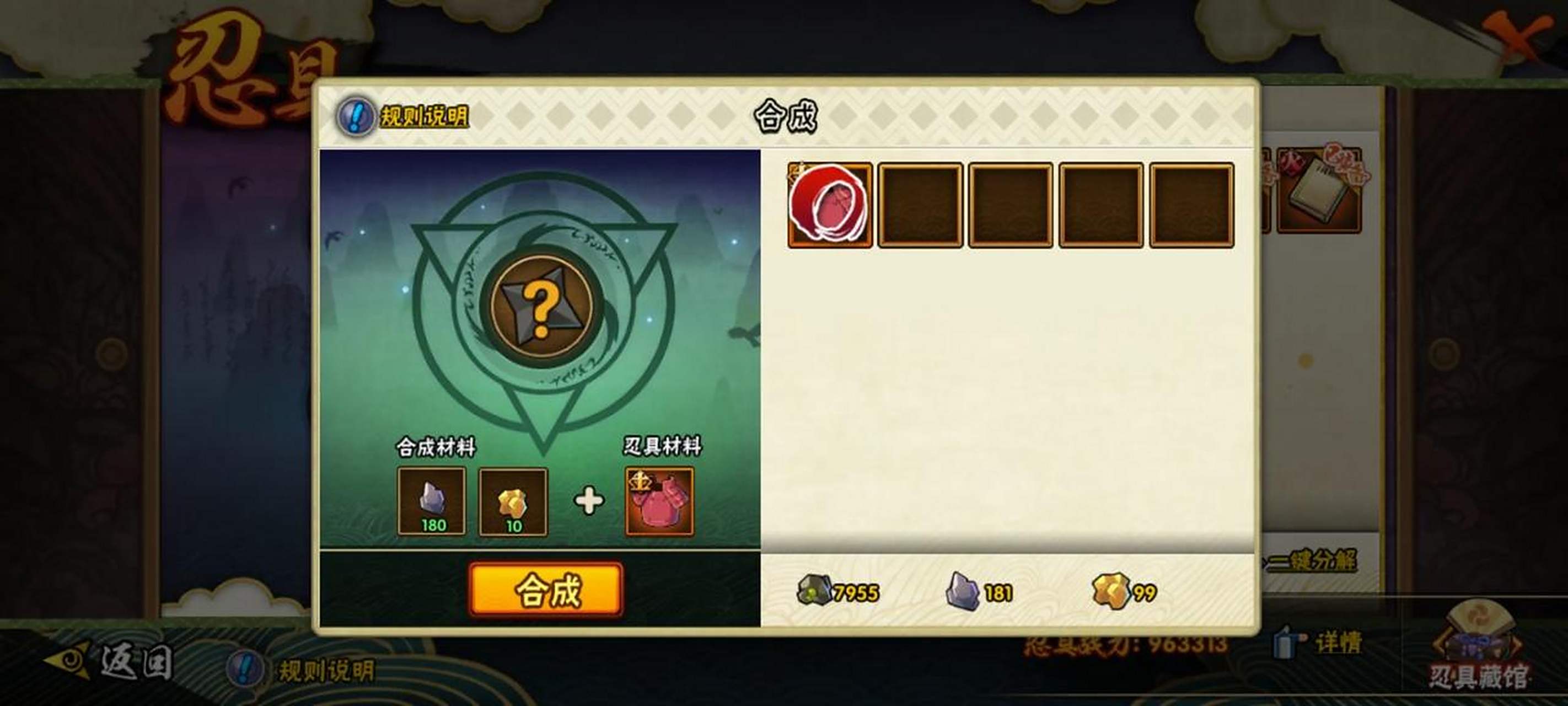 火影忍者手游究套装怎么得