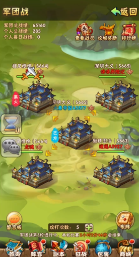 少年三国志怎么快速升级