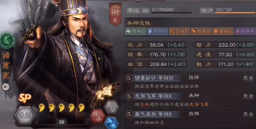 三国志战略版如何提高队伍阈值