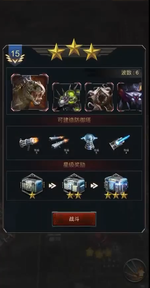 旭日之城塔防困难15关怎么过