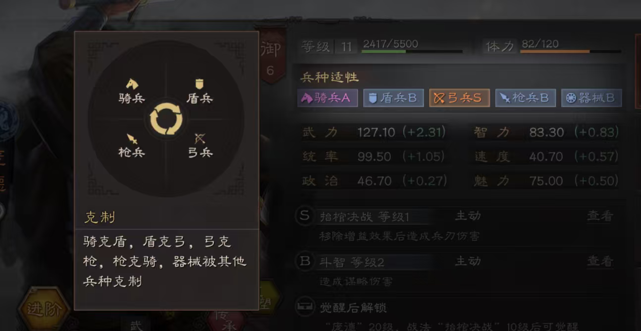 三国志战略版打木头用什么兵