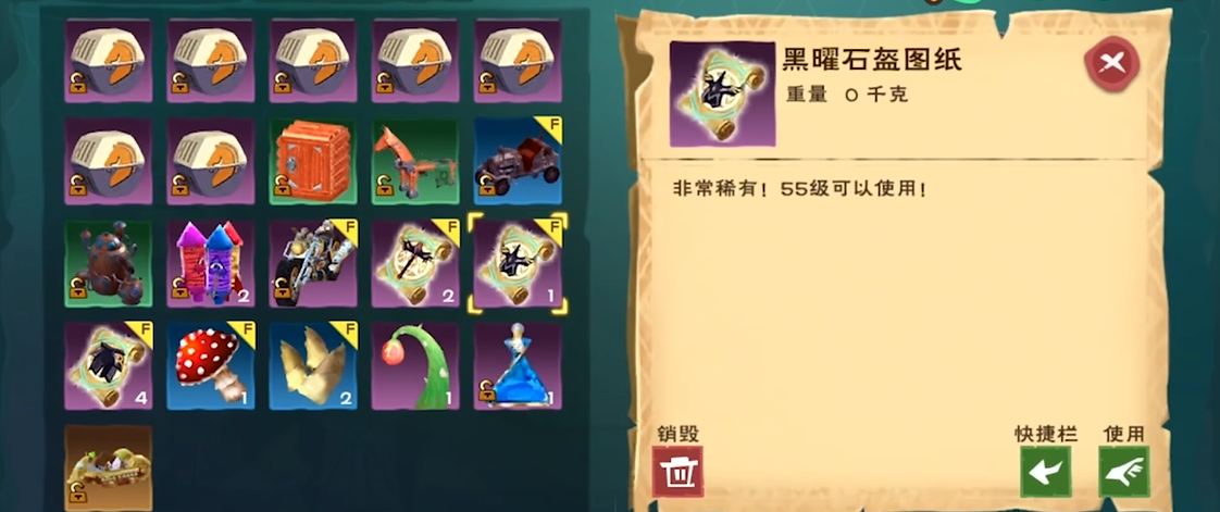 创造与魔法黑宝石在哪得