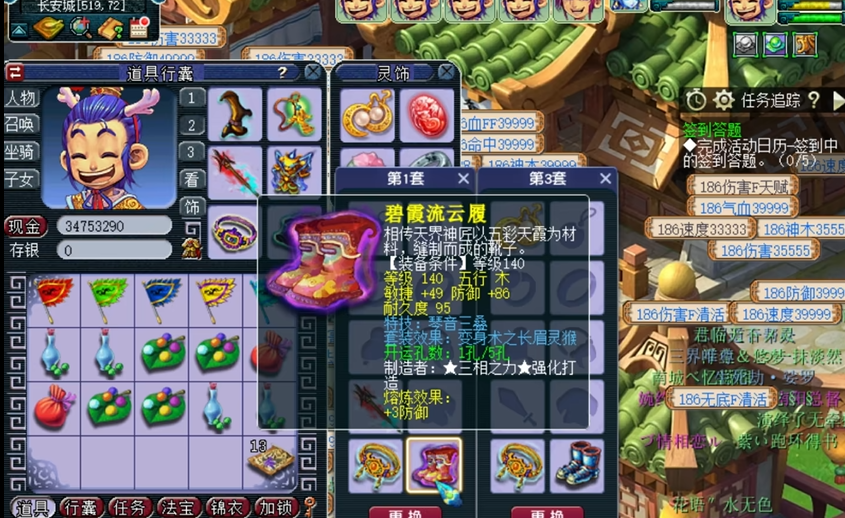 梦幻西游特性怎么洗