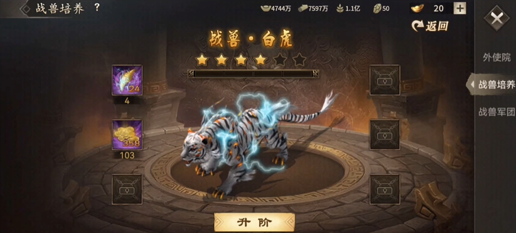 攻城掠地战兽怎么用