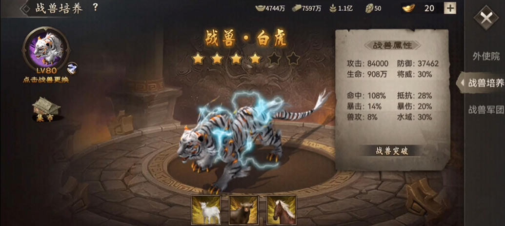 攻城掠地战兽怎么用