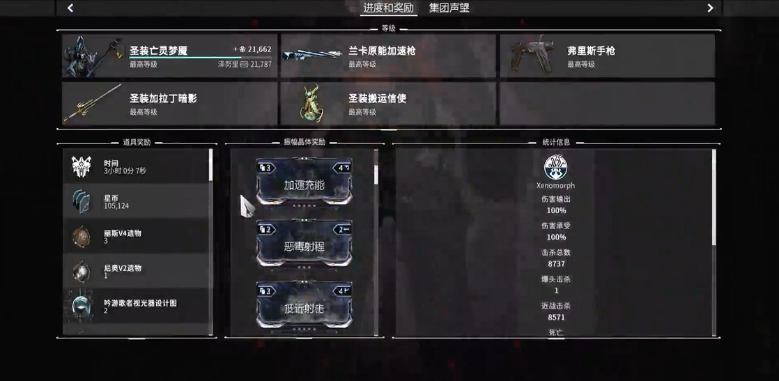 星际战甲ods什么意思