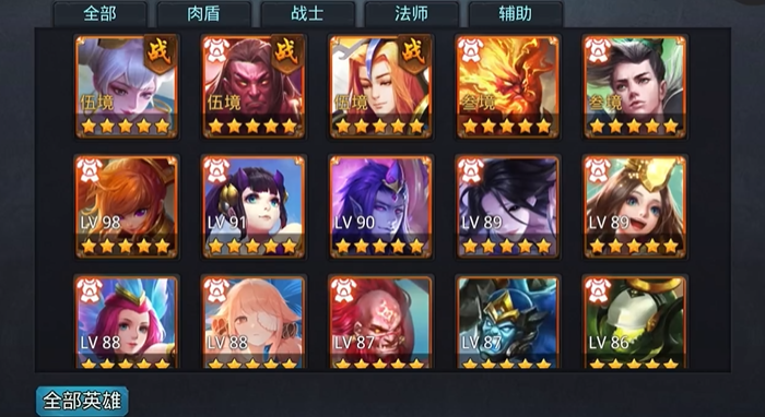 乱斗西游2氪金2000有什么阵容