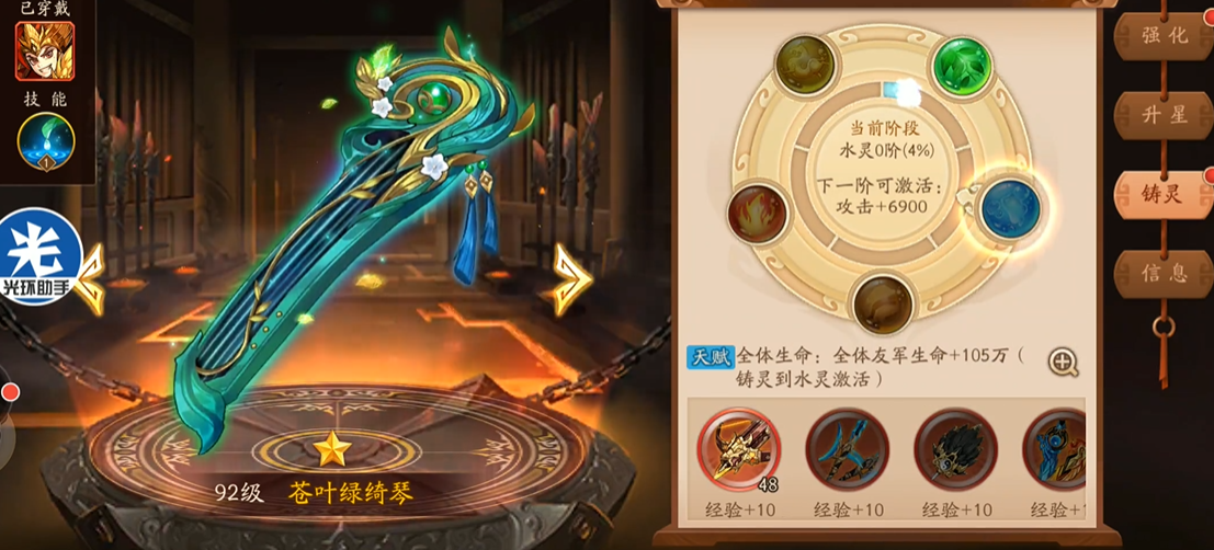 少年三国志2群雄神兵怎么选择