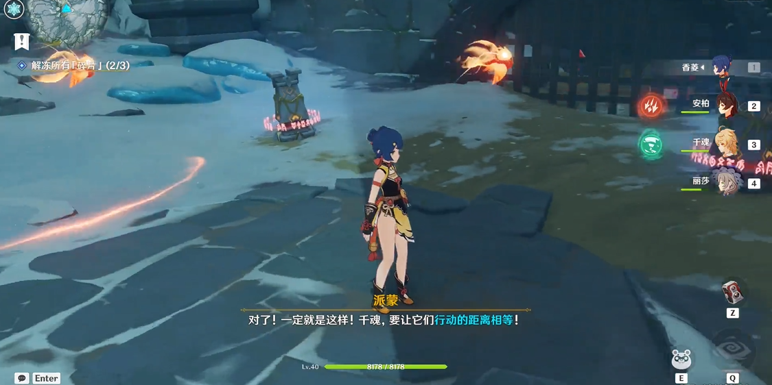 原神如何点亮火仙灵和四火柱