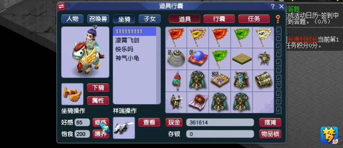 梦幻西游怎么弄坐骑