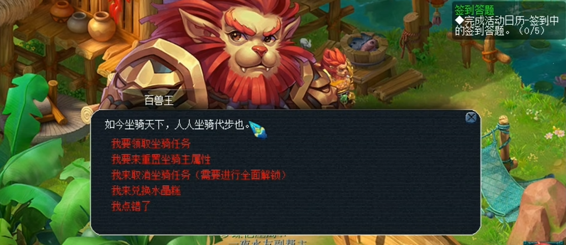 梦幻西游怎么弄坐骑