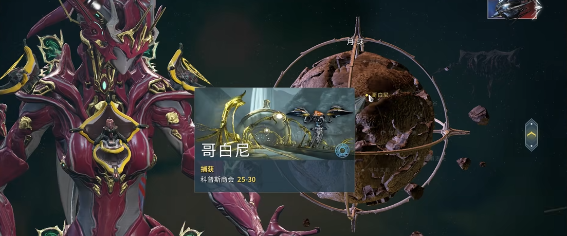 星际战甲暮光瓶子草哪里有