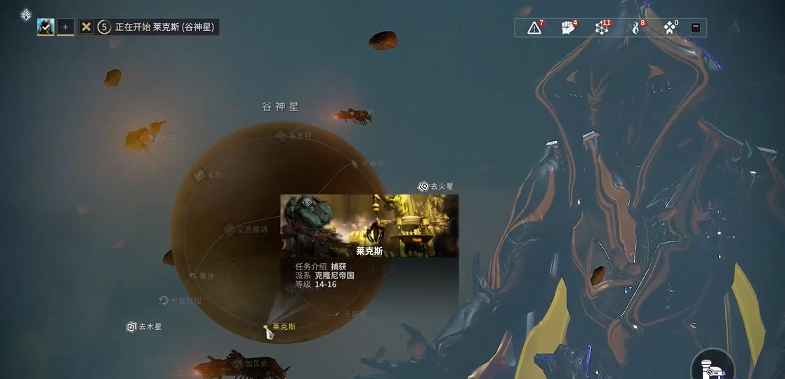 星际战甲暮光瓶子草哪里有